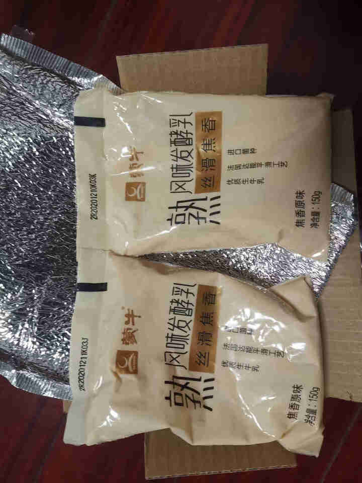 蒙牛炭烧酸奶熟风味发酵乳150g*15袋/10袋焦香原味真炭烧早餐酸奶 蒙牛炭烧酸奶150g 2袋试饮装怎么样，好用吗，口碑，心得，评价，试用报告,第4张