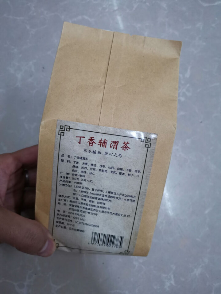 汇健尚 丁香茶 长白山高山丁香嫩叶胃茶花茶养生茶 可搭配暖胃茶 5g*30包 红色怎么样，好用吗，口碑，心得，评价，试用报告,第4张