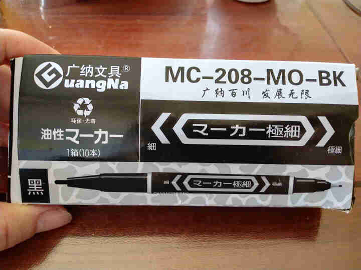 广纳208小双头记号笔勾线笔美术生黑色油性小头细头马克笔儿童绘画学生用描边彩色速干工程防水笔粗细两头 黑色10支怎么样，好用吗，口碑，心得，评价，试用报告,第2张