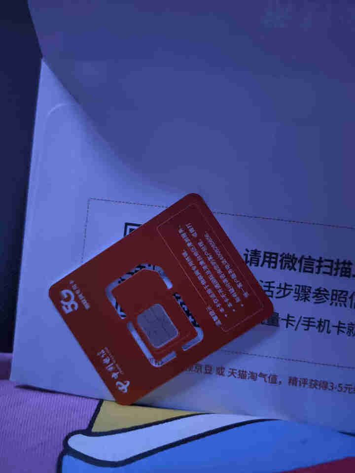 电信纯流量卡移动随身WiFi插卡全网通4G无线路由器 不限量5G手机车载mifi无线网卡无限流量包月 【超值卡流量需实名询客服】勿拍怎么样，好用吗，口碑，心得，,第4张