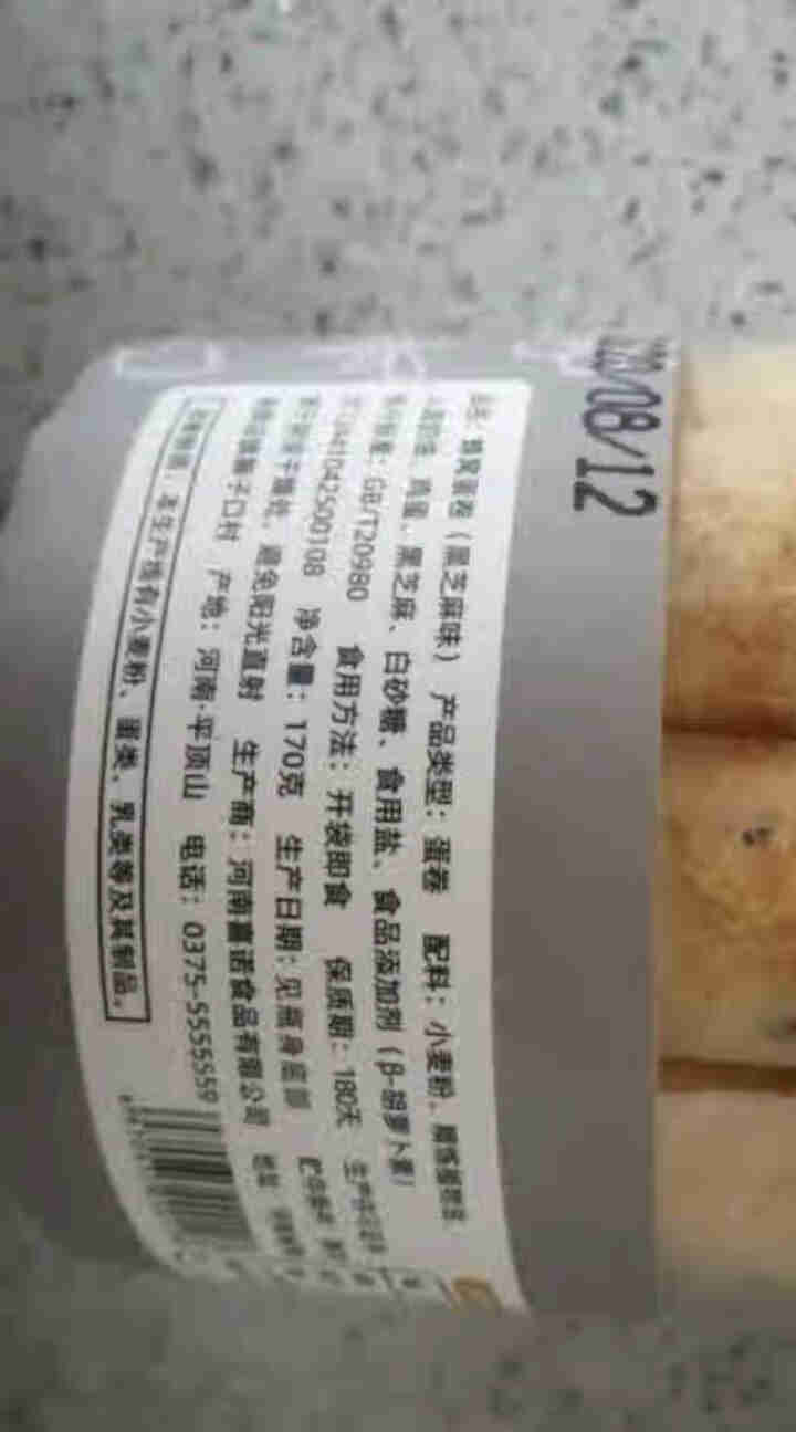 享乐美 手工蜂窝蛋卷 饼干零食办公室休闲零食糕点厂家直销 170g*3 蜂窝蛋卷3个口味各1瓶 170g怎么样，好用吗，口碑，心得，评价，试用报告,第4张