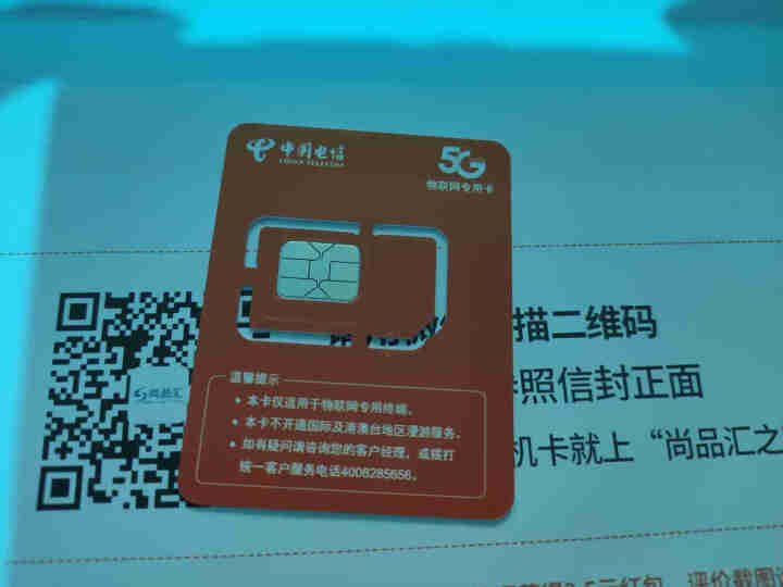 电信纯流量卡移动随身WiFi插卡全网通4G无线路由器 不限量5G手机车载mifi无线网卡无限流量包月 【超值卡流量需实名询客服】勿拍怎么样，好用吗，口碑，心得，,第2张