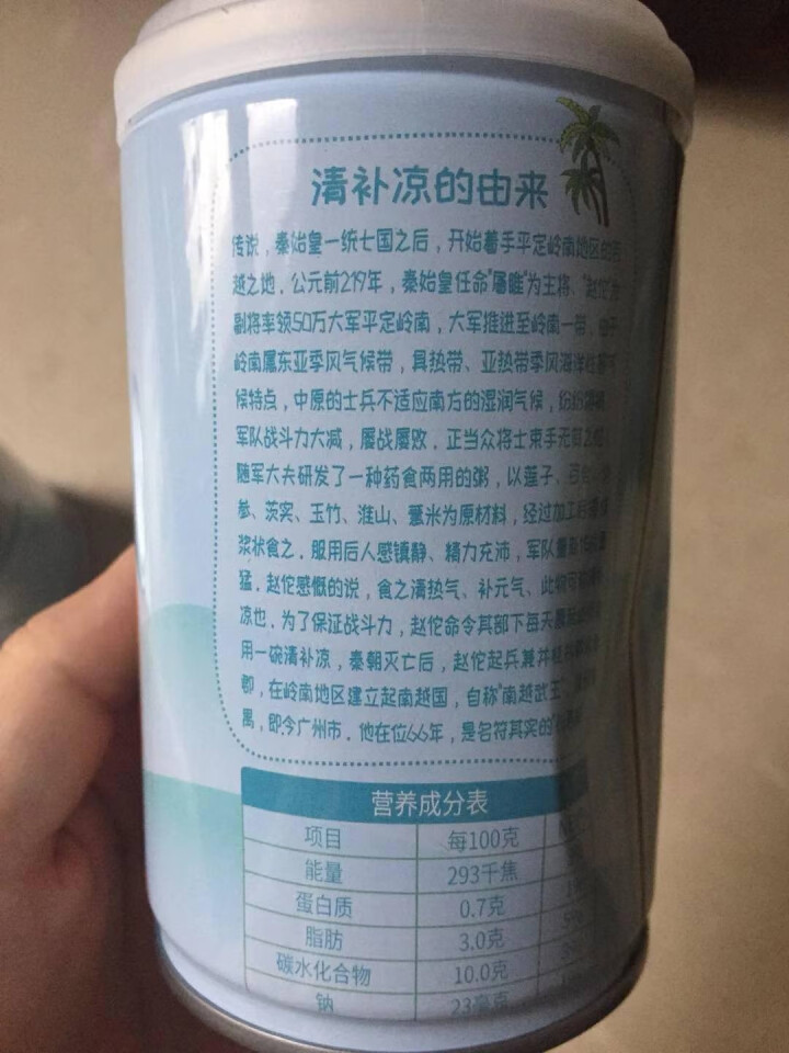 萌动青春海南特产椰奶清补凉280g*4罐植物蛋白饮料 萌动青春椰奶清补凉280g*2罐怎么样，好用吗，口碑，心得，评价，试用报告,第3张