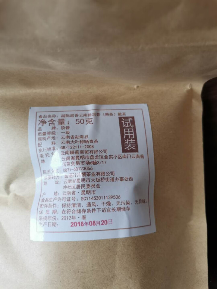 茶贤圣 云南凤庆滇红茶特级古树红茶茶叶经典松针散装工夫红茶昌宁红茶 经典松针简装200g怎么样，好用吗，口碑，心得，评价，试用报告,第3张