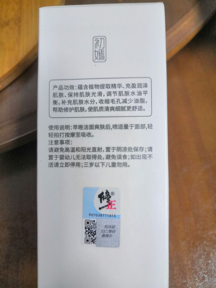 修正祛闭口粉刺马鞭草烯酮迷迭香纯露收缩毛孔保湿化妆水补水精华保湿水 马修正鞭草烯酮迷迭香纯露125ml/瓶怎么样，好用吗，口碑，心得，评价，试用报告,第3张