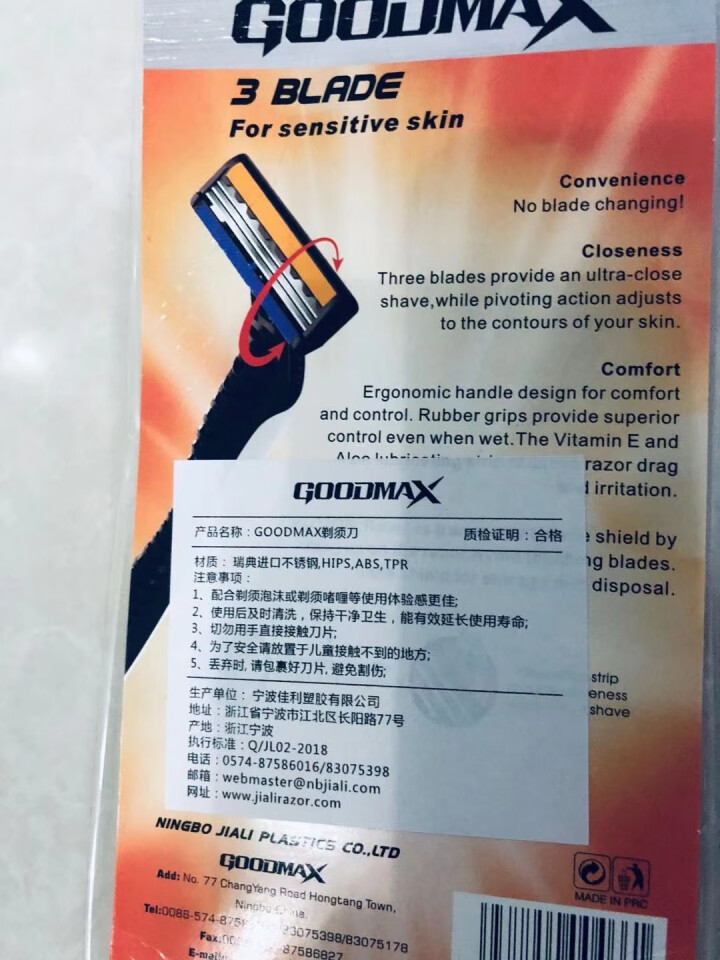 GOODMAX剃须刀进口钢带便携剃须刀手动三层全身水洗锋利刮胡刀 3103/黑白/4支 4支怎么样，好用吗，口碑，心得，评价，试用报告,第3张