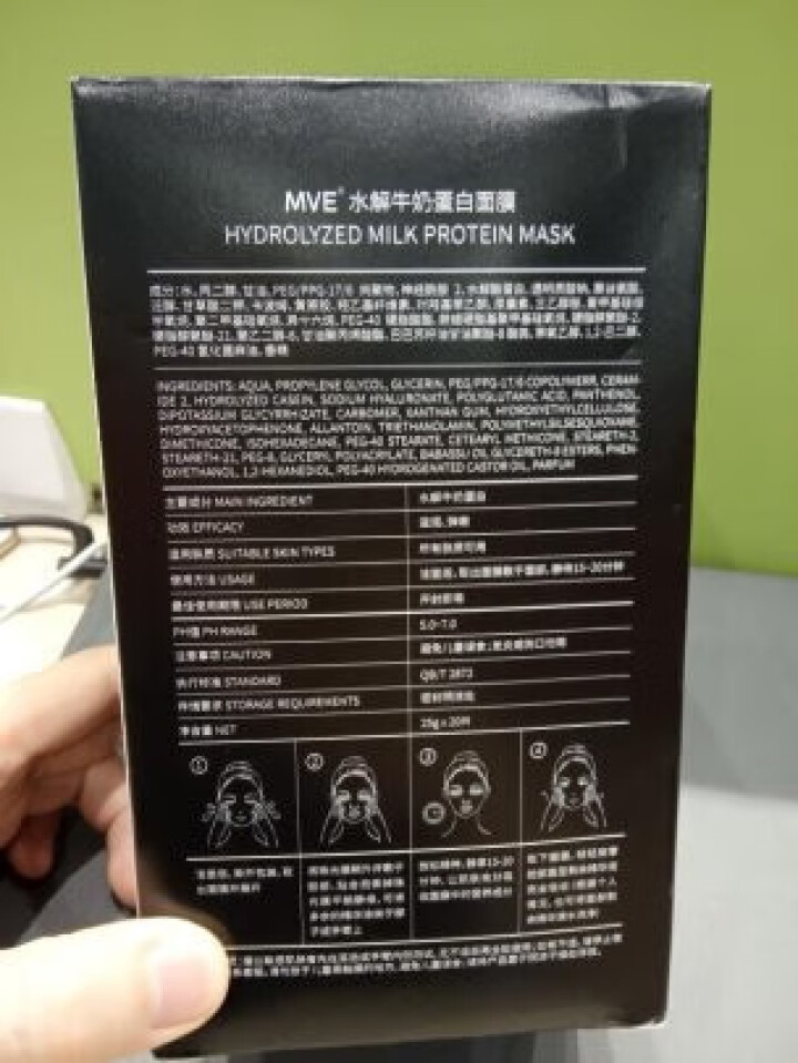 MVE水解牛奶蛋白面膜 提亮肤色补水保湿嫩滑修护女怎么样，好用吗，口碑，心得，评价，试用报告,第3张