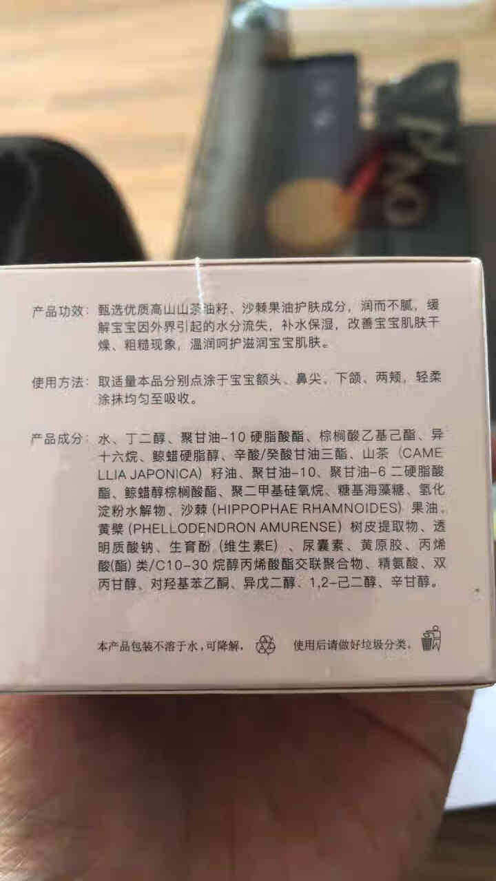 湜润夫人宝宝面霜婴儿润肤霜高效滋润补水修护皲裂温和植物配方50g怎么样，好用吗，口碑，心得，评价，试用报告,第3张