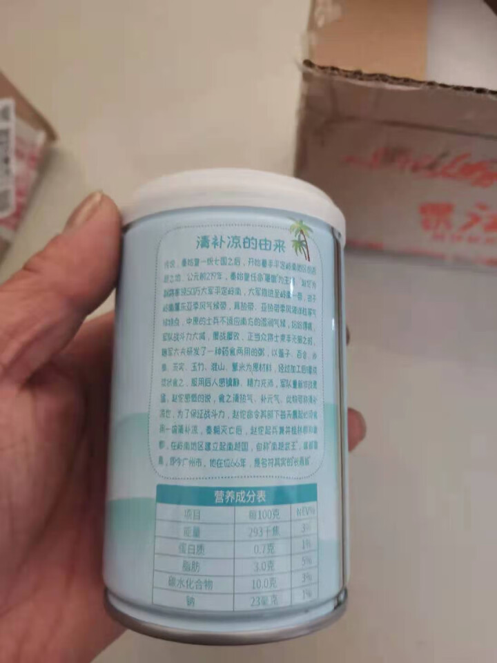 萌动青春海南特产椰奶清补凉280g*4罐植物蛋白饮料 萌动青春椰奶清补凉280g*2罐怎么样，好用吗，口碑，心得，评价，试用报告,第3张