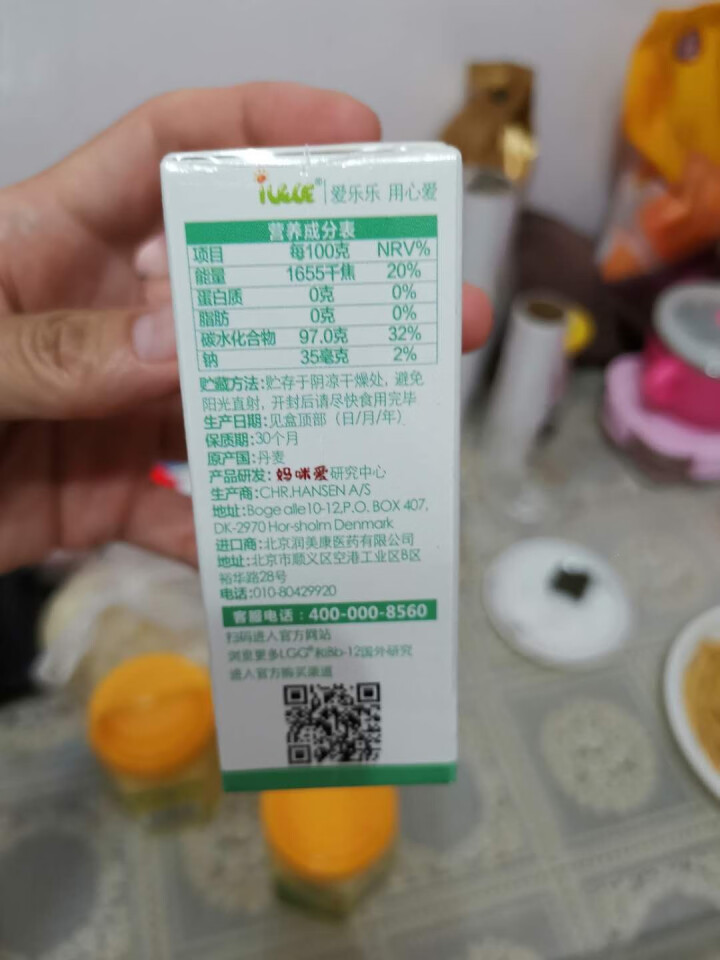 iLELE爱乐乐 婴幼儿童活性益生菌粉 妈咪爱家族产品 丹麦原装进口 LGG+BB,第3张