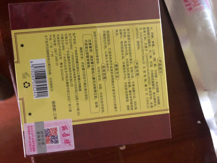 藏皂正品除螨控油去黑头喜国皂粉刺祛痘精油古法秘方秘法手工香皂洁面洗面奶男士女网红官方旗舰店 1块100g怎么样，好用吗，口碑，心得，评价，试用报告,第3张