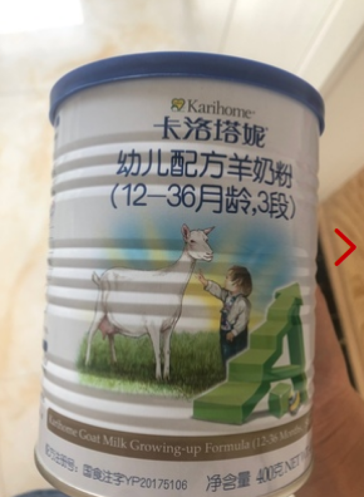 卡洛塔妮（karihome）【旗舰】 婴幼儿配方羊奶粉3段400g （12,第3张