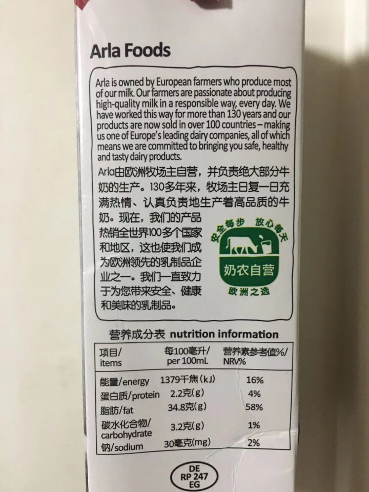 Arla爱氏晨曦动物性淡奶油（蛋糕裱花 稀奶油 蛋挞慕斯 面包 甜点 烘焙原料）1L 【常温】怎么样，好用吗，口碑，心得，评价，试用报告,第2张