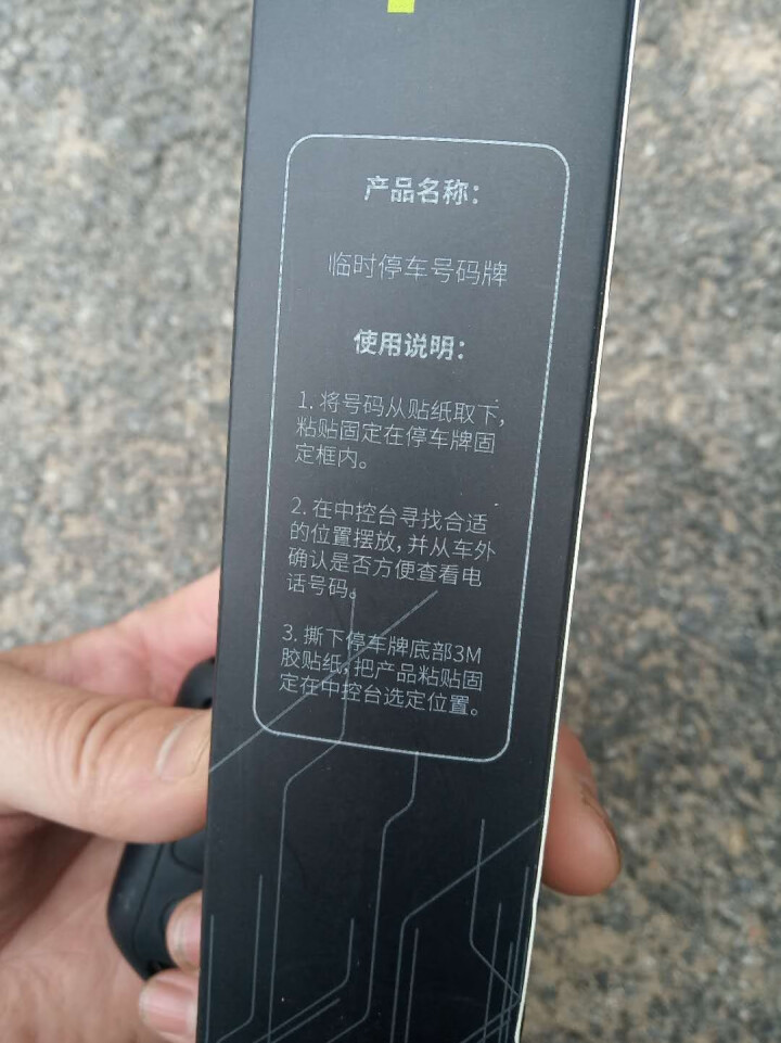 汽车应急启动电源12V24V大容量卡车多功能柴油车货车客车应急启动器启动电源 停车牌怎么样，好用吗，口碑，心得，评价，试用报告,第3张