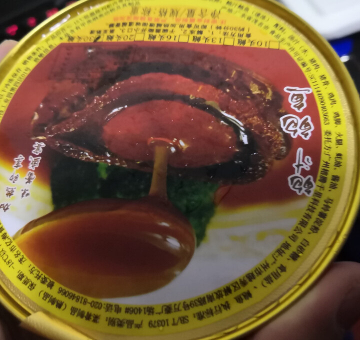 榕腾堂 原汁吉品即食鲍鱼海鲜罐头单罐装 1只30头大鲍鱼御厨熬制鲍汁 加热即食大鲍鱼海鲜水产怎么样，好用吗，口碑，心得，评价，试用报告,第3张