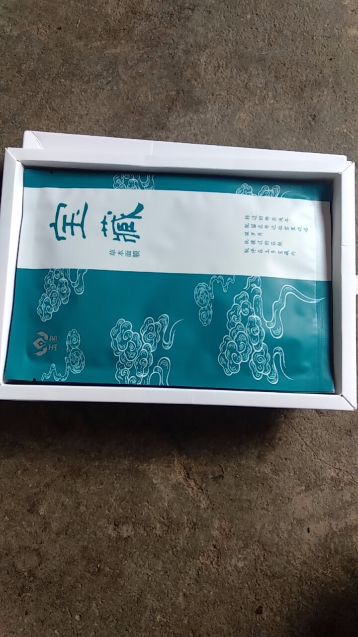 西藏臻品 玉多宝藏草本面膜 30ml*5片/盒 天然植萃 补水保湿 淡纹祛斑  嫩肤修复 敏感肌可用怎么样，好用吗，口碑，心得，评价，试用报告,第3张