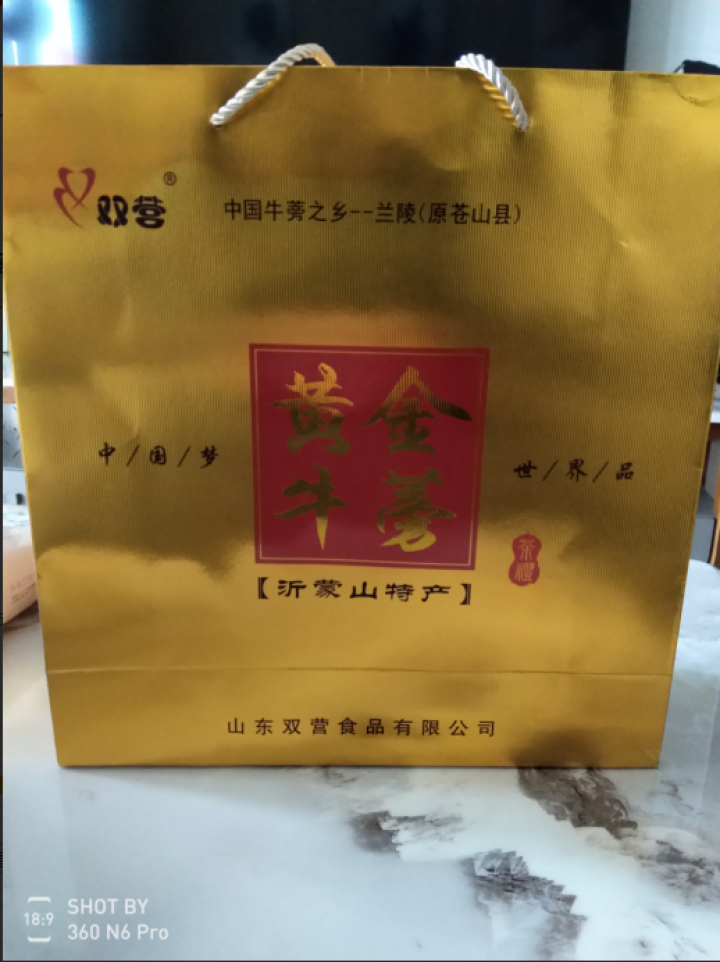 【沂蒙馆】双营苍山牛蒡养生茶黄金牛蒡茶125g*4罐礼盒装1提 绿色食品怎么样，好用吗，口碑，心得，评价，试用报告,第2张