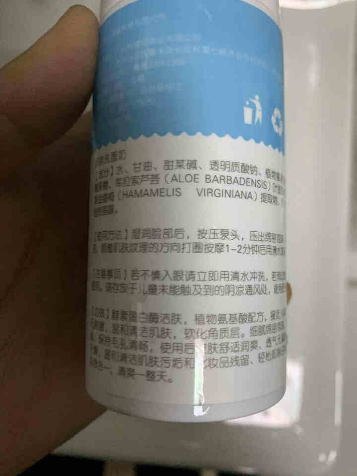 TARLEEMUM/塔莉妈妈氨基酸洗面奶100ml 保湿 深层清洁 控油温和 洁面泡沫怎么样，好用吗，口碑，心得，评价，试用报告,第4张