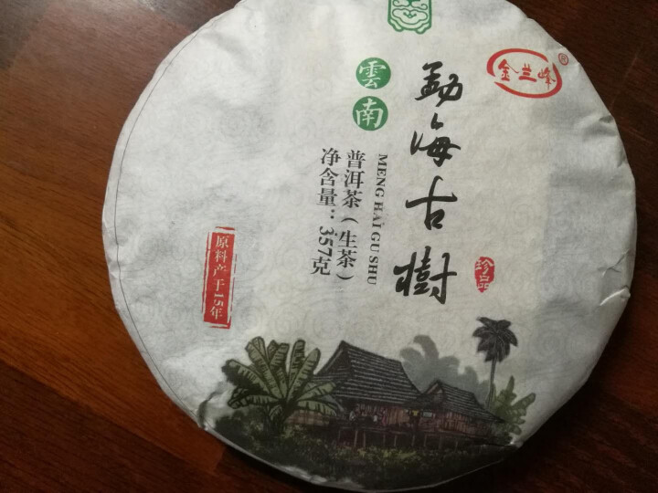 金兰峰茶叶 勐海古树2015年普洱茶饼 生茶 单饼357g怎么样，好用吗，口碑，心得，评价，试用报告,第4张