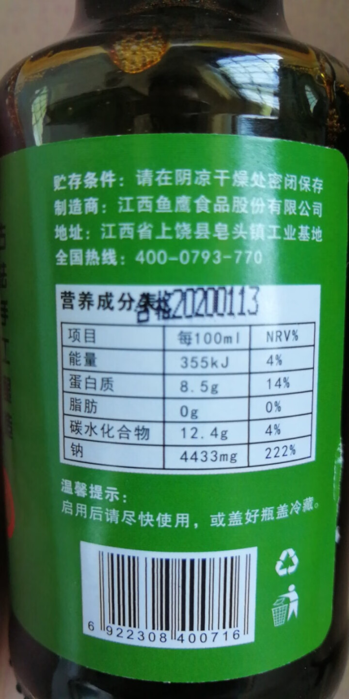 雄鹰酱油 米粉酱油190ml 南昌拌粉  热干面调料 兰州拉面 刀削面 牛肉面  炸酱面 担担面 雄鹰米粉酱油190ML*1瓶怎么样，好用吗，口碑，心得，评价，,第2张