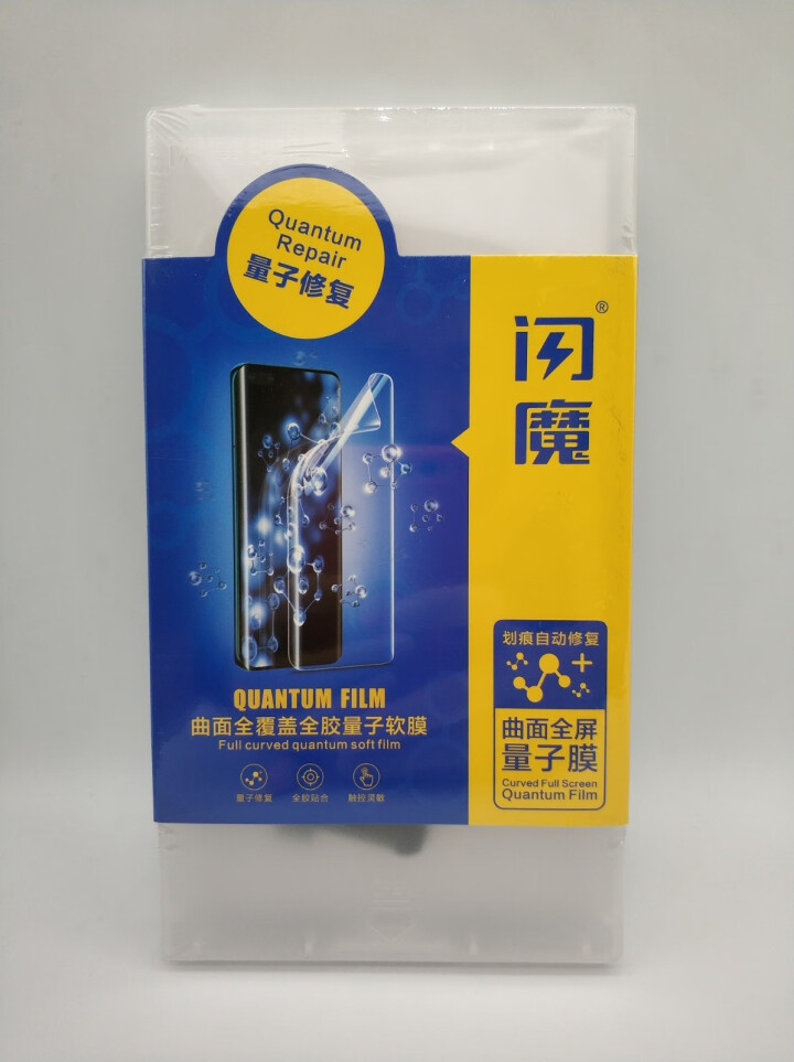 闪魔 华为mate40pro/mate40量子膜pro+升级版水凝膜 高清全屏非钢化防指纹手机保护膜 Mate40Pro/pro+【升级版量子膜】2片装怎么样，,第2张