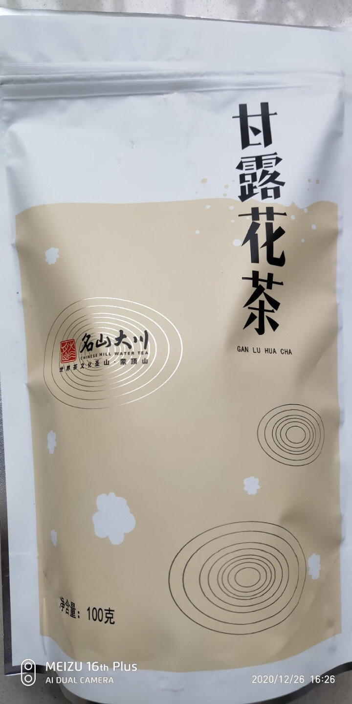 大川茶业 2020新茶茉莉花茶特级 甘露飘雪蒙顶山茶高山茶 甘飘茉莉花茶 100g/袋怎么样，好用吗，口碑，心得，评价，试用报告,第2张