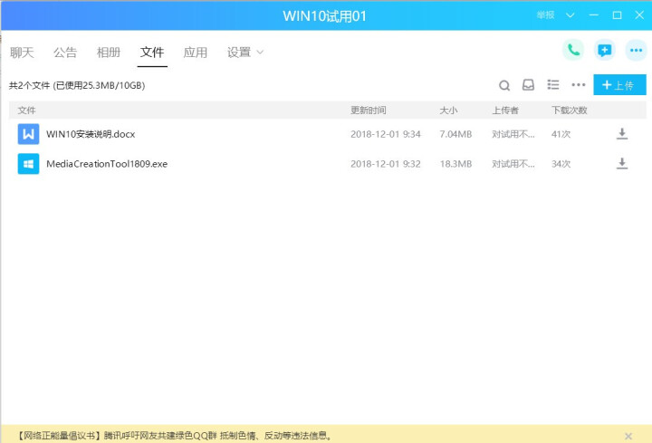 微软（Microsoft） 正版windows10Win10电脑系统软件家庭版/专业版中英文邮件版 邮件专业版64位中文怎么样，好用吗，口碑，心得，评价，试用报,第2张