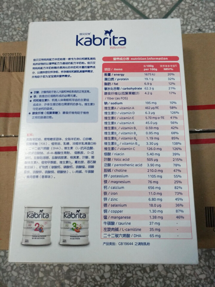 佳贝艾特（Kabrita） 孕产妇 哺乳期 妈妈配方羊奶粉 150g 荷兰原装原罐进口【官方旗舰店】怎么样，好用吗，口碑，心得，评价，试用报告,第3张