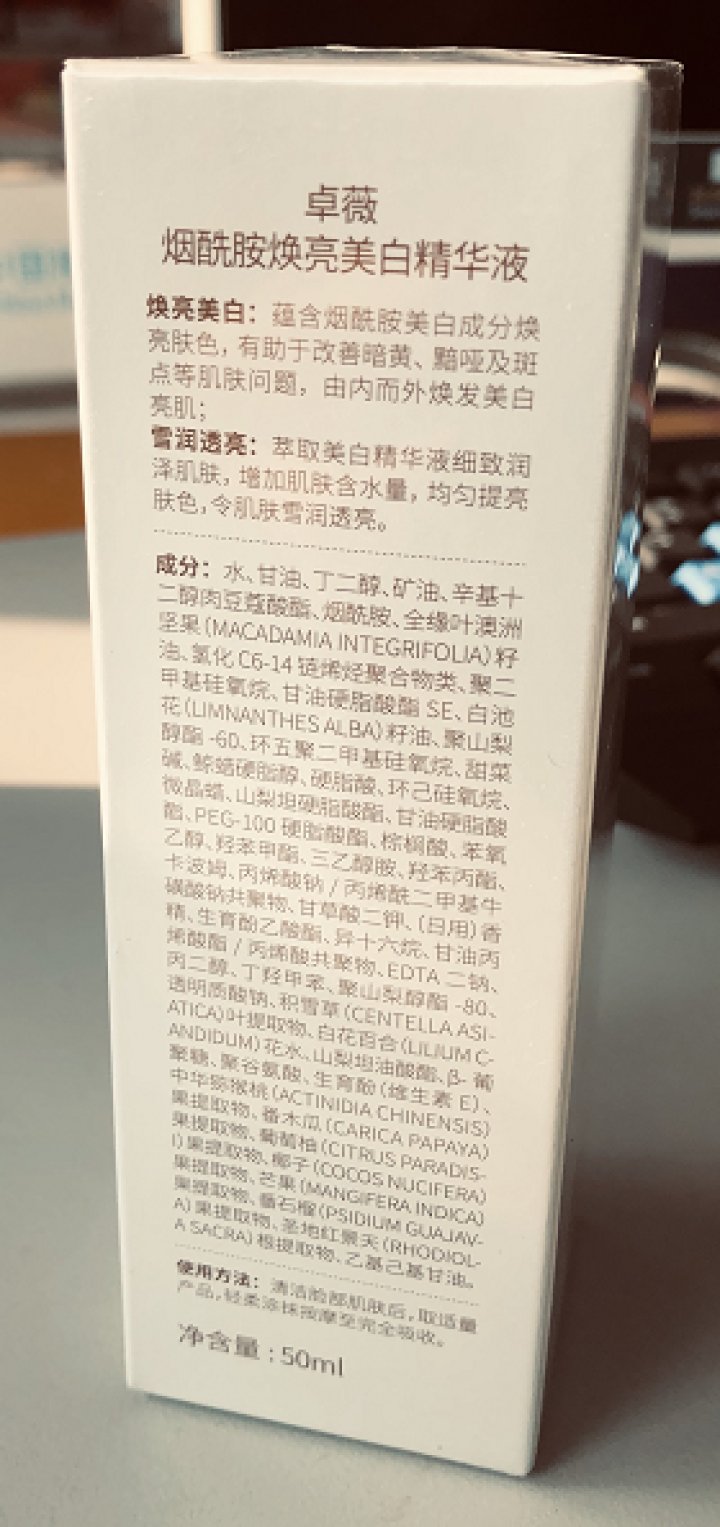 袋鼠妈妈 孕妇精华液 卓薇烟酰胺焕亮美白精华液 孕妇精华液孕妇护肤品化妆品 孕期可用怎么样，好用吗，口碑，心得，评价，试用报告,第3张