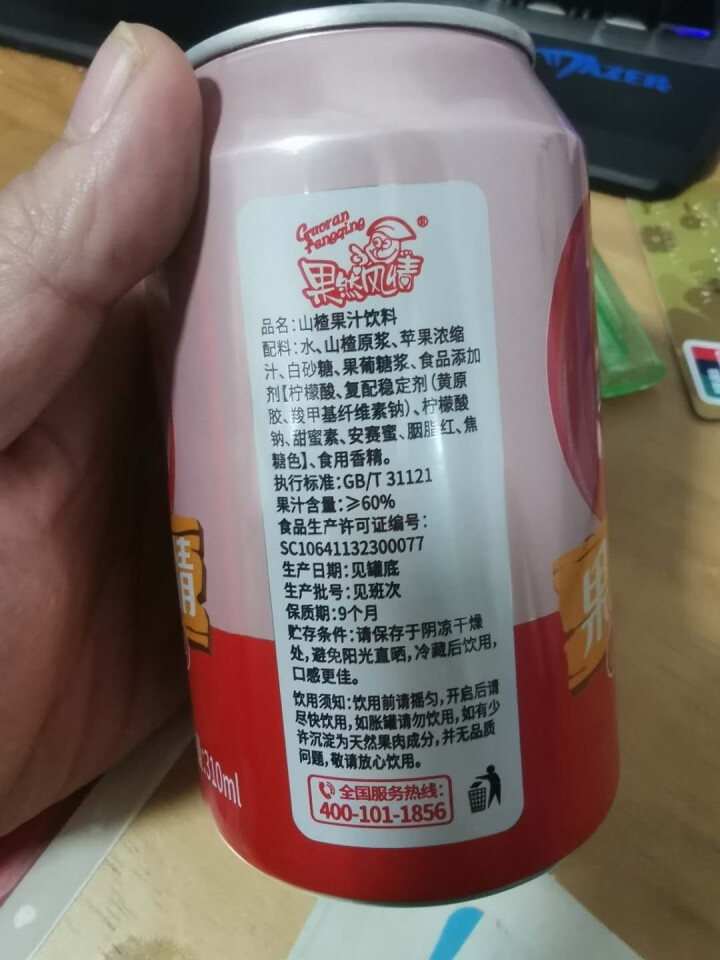 果然风情饮料果汁山楂汁易拉罐310ml便携整箱装 310ml*1怎么样，好用吗，口碑，心得，评价，试用报告,第4张