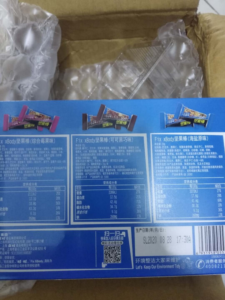 旺旺 坚果棒综合口味20g六支整盒代餐饱腹食品代餐棒 综合口味 20g*6支怎么样，好用吗，口碑，心得，评价，试用报告,第4张