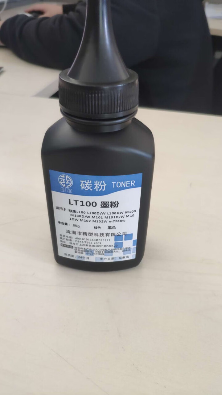 M101墨粉盒适用联想领像L100d/dw墨盒m101dw/w打印机硒鼓LT100感光鼓碳粉墨粉 墨粉一支 M7268w/L100DW/M101W/101DW怎,第3张