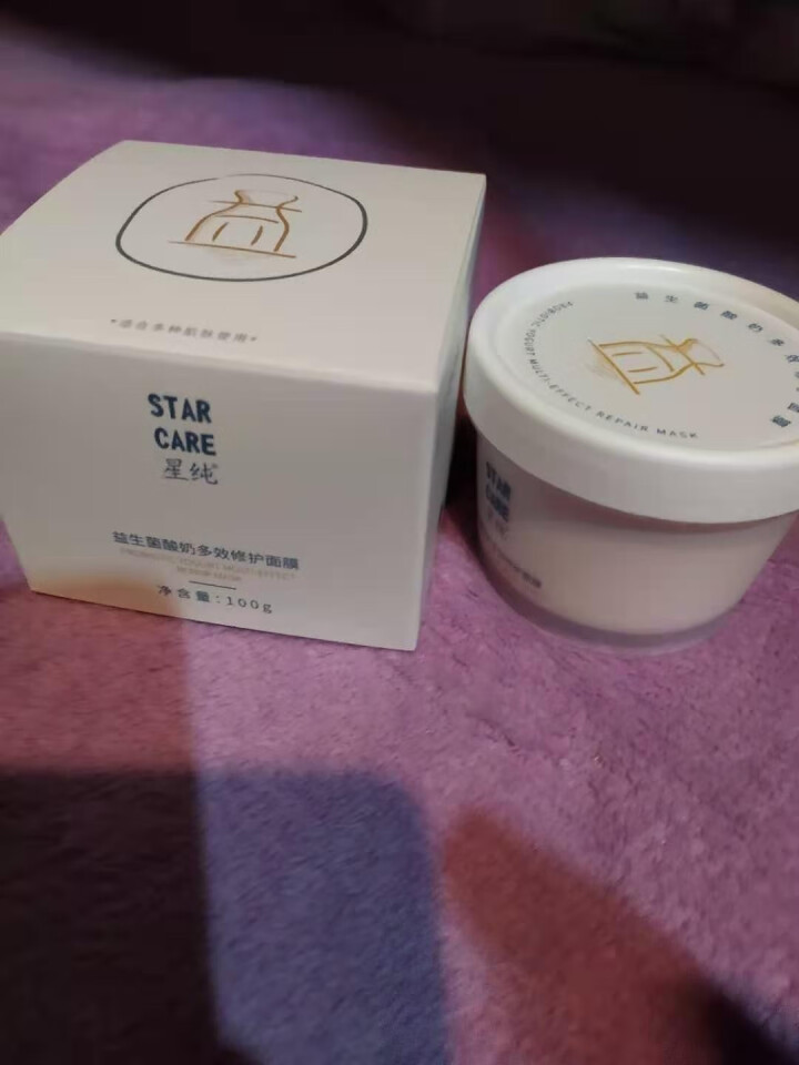 星纯益生菌睡眠面膜100g补水保湿抗皱提亮肤色修护舒缓改善肌肤男女正品酸奶泥膜孕妇 过敏肌肤放心使用 【多重功效】涂抹式酸奶面膜 100g怎么样，好用吗，口碑，,第2张