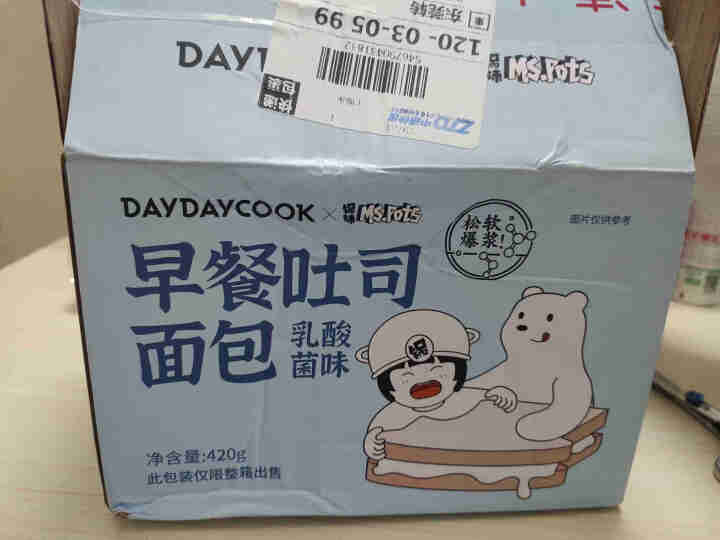 Daydaycook日日煮早餐土司面包乳酸菌味面包整箱休闲零食小吃糕点营养早餐420克/箱 420g*1箱装怎么样，好用吗，口碑，心得，评价，试用报告,第3张