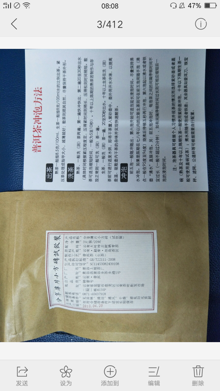 分享匠心小片茶免费试饮3片装2018明前古树生茶怎么样，好用吗，口碑，心得，评价，试用报告,第4张