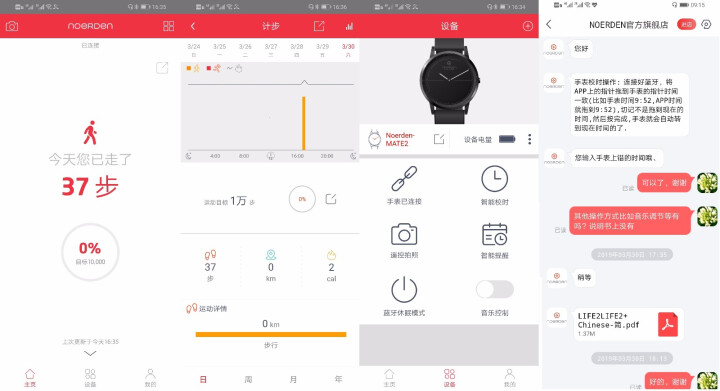 NOERDEN 牛丁 智能手表 瑞士机芯 MATE2运动防水男女腕表 计步手环电话提醒蓝宝石镜面 炫酷黑怎么样，好用吗，口碑，心得，评价，试用报告,第8张