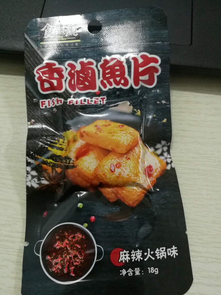 爱尚 食在过瘾 香卤鱼片休闲独立包装即食鱼片 麻辣火锅味爽鱼片3片怎么样，好用吗，口碑，心得，评价，试用报告,第2张