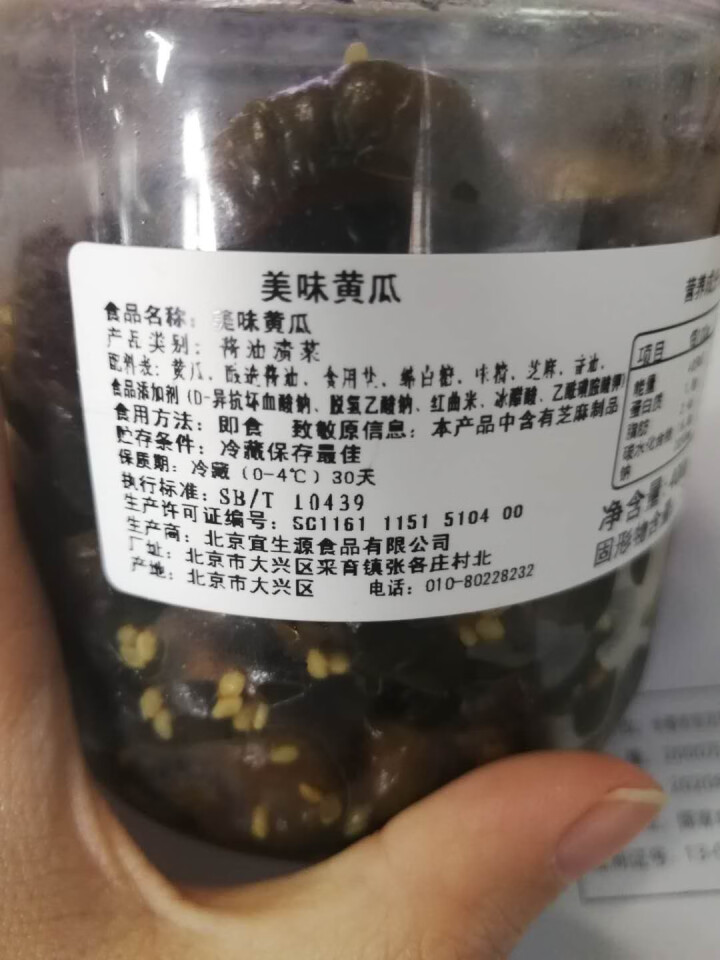 食苑酱黄瓜酱菜黄瓜下饭菜酱瓜脆瓜开胃菜咸菜特产脆爽小菜拌饭菜喝粥下饭咸菜自制农家 400g/罐怎么样，好用吗，口碑，心得，评价，试用报告,第2张