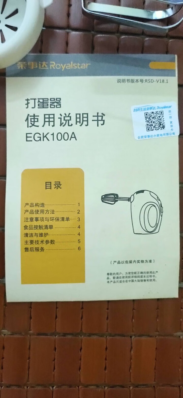 荣事达（Royalstar）打蛋器 电动料理机家用迷你打奶油机搅拌器烘焙手持 白色 标配怎么样，好用吗，口碑，心得，评价，试用报告,第4张