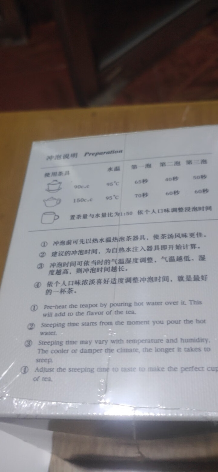 王德传茶庄  普洱熟茶 盒装桂花/黑制/陈皮（小青柑口味）熟普 桂花普洱茶袋茶(盒装)6g*10怎么样，好用吗，口碑，心得，评价，试用报告,第3张