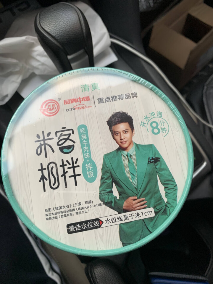 豫言 天豫【品牌中国】重点推荐商品 高品质 重庆小面 130g*6桶/箱 非油炸面 方便速食 重庆小面130g*1桶怎么样，好用吗，口碑，心得，评价，试用报告,第2张