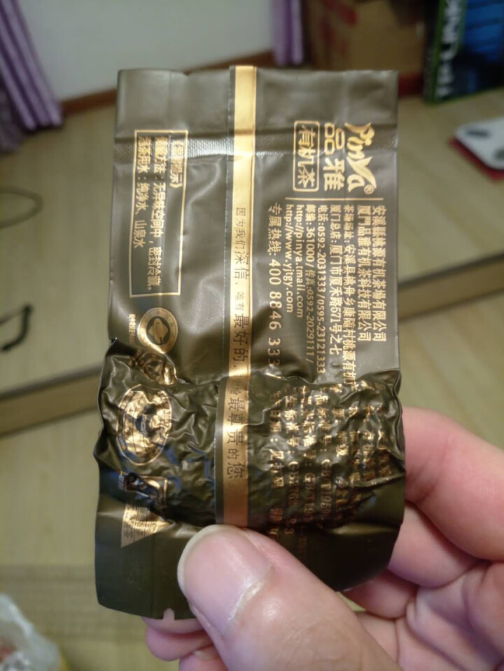 品雅有机茶 小雅 浓香型铁观音 无农药茶 有机铁观音 春茶 试用品鉴装 Organic Oolong怎么样，好用吗，口碑，心得，评价，试用报告,第3张