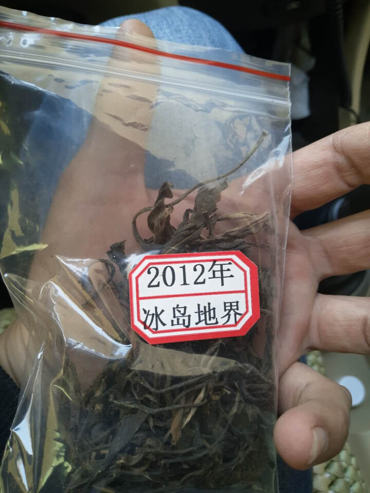 云茗木 普洱茶古树茶生茶 散装 2012年冰岛地界古树茶 老生茶 试用装10克 生茶中低端怎么样，好用吗，口碑，心得，评价，试用报告,第3张