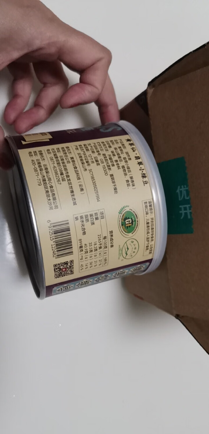 黄翠仙 无壳绿蚕豆兰花豆 休闲食品 坚果炒货 云南特产小吃 130g酥香味怎么样，好用吗，口碑，心得，评价，试用报告,第4张