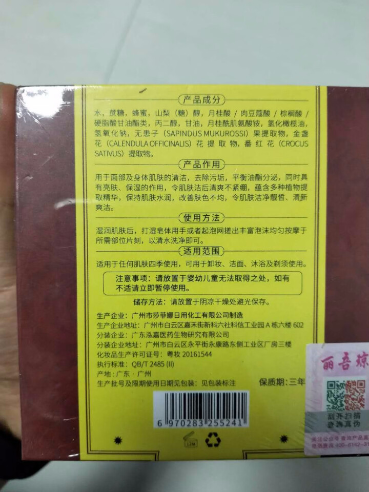 正品藏皂除螨控油去黑头喜国皂粉刺祛痘去痘精油古法秘方秘法手工香皂洁面洗面奶男士女网红官方旗舰店 100g/块怎么样，好用吗，口碑，心得，评价，试用报告,第3张