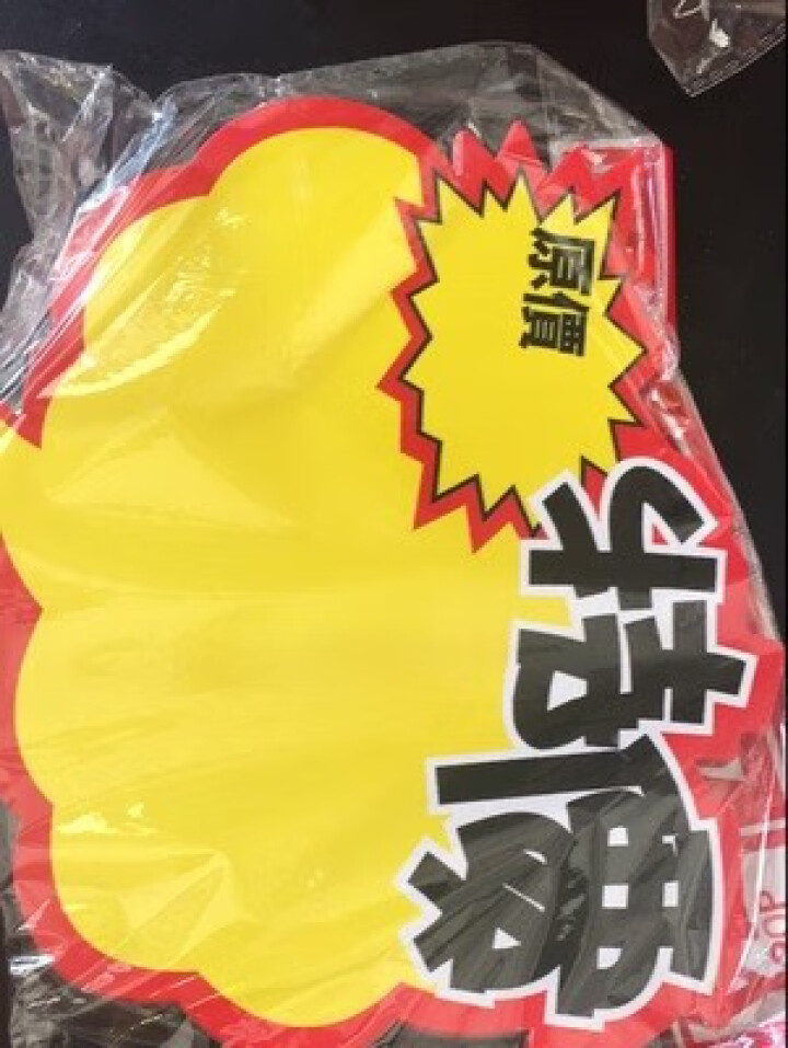 尧牌 （Y&P）100张爆炸贴价格标签超市POP促销广告标签纸 热卖新品上市店长推荐 特价*50张（送记号笔）怎么样，好用吗，口碑，心得，评价，试用报告,第3张