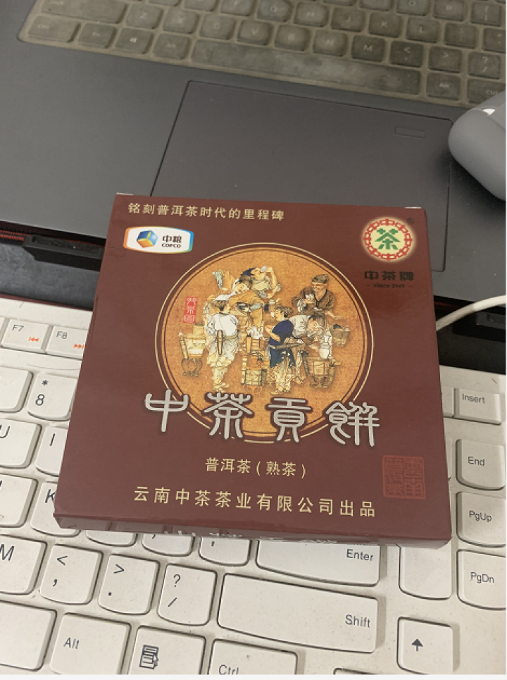 【咨询客服有优惠】中粮中茶普洱熟茶饼贡饼熟饼 2011年一盒（100g）怎么样，好用吗，口碑，心得，评价，试用报告,第2张