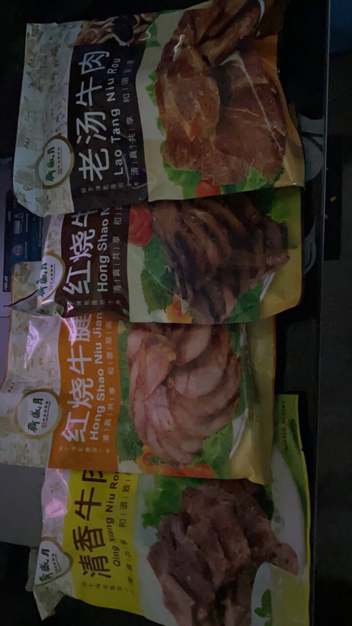 月盛斋 酱牛肉卤牛肉熟食 传统北京清真老字号熟牛肉即食真空 特产零食小吃200g*4包 中华老字号 【清香牛肉+老汤牛肉+红烧牛肉+红烧牛腱】怎么样，好用吗，口,第2张