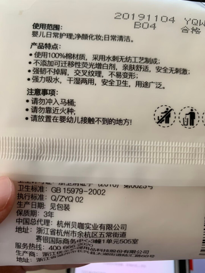 babycare 婴儿纯棉柔巾宝宝干湿两用 加厚新生儿非湿纸巾洗脸巾一次性 20抽1包[200*200mm] 200*120mm怎么样，好用吗，口碑，心得，评价,第5张