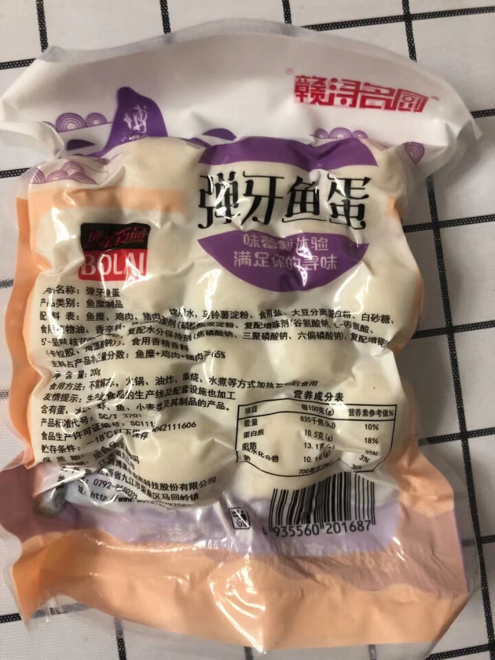 撒尿牛丸 手打牛肉丸 赣浔名厨烧烤火锅关东煮食材组合包心肉丸 200g/包 弹牙鱼蛋200g怎么样，好用吗，口碑，心得，评价，试用报告,第3张